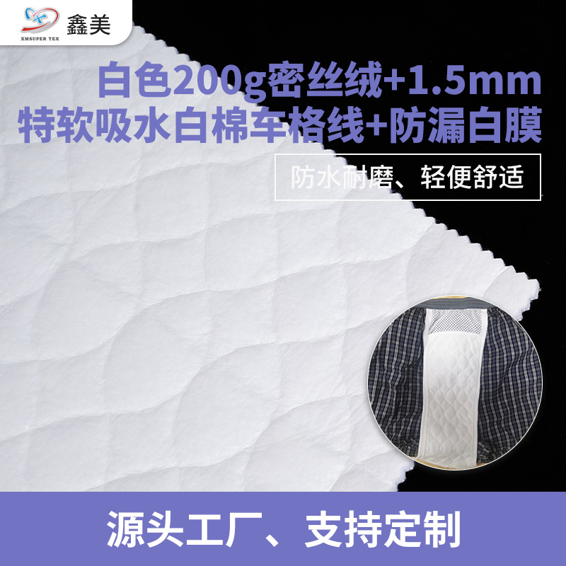 Picture of Baby Household Diaper Pad Fabric Manufacturer White Dense Velvet Composite Tpu Waterproof Membrane Absorbent Leak-Proof Fabric