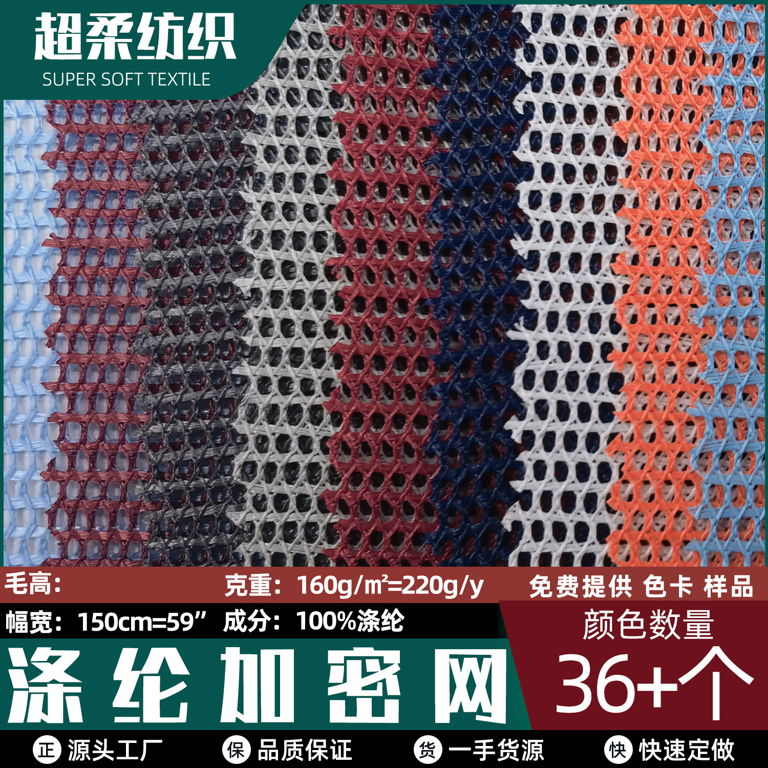 Spot Polyester Encrypted Mesh Shoes and Hats Toys Puppet Bird's Eye Cloth Chair Tent Cat and Dog Kennel Luggage Protective Gear Fabric