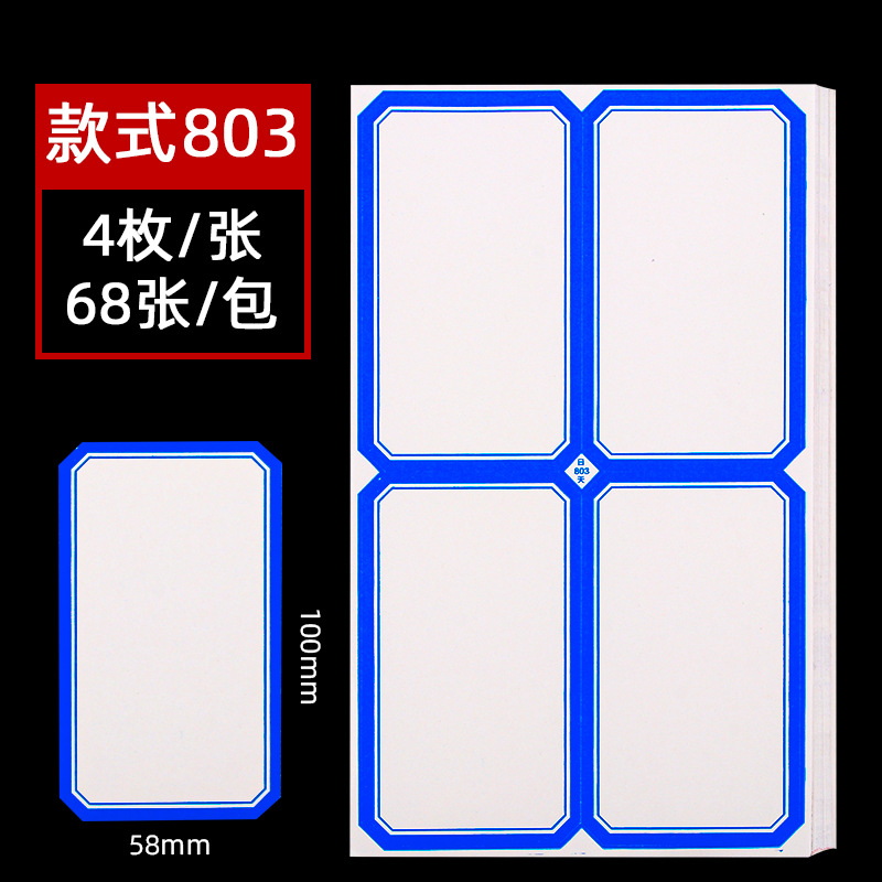 Picture of Office self-adhesive label paper wholesale 68 handwritten label sticker classification Price name sticker mouth paper