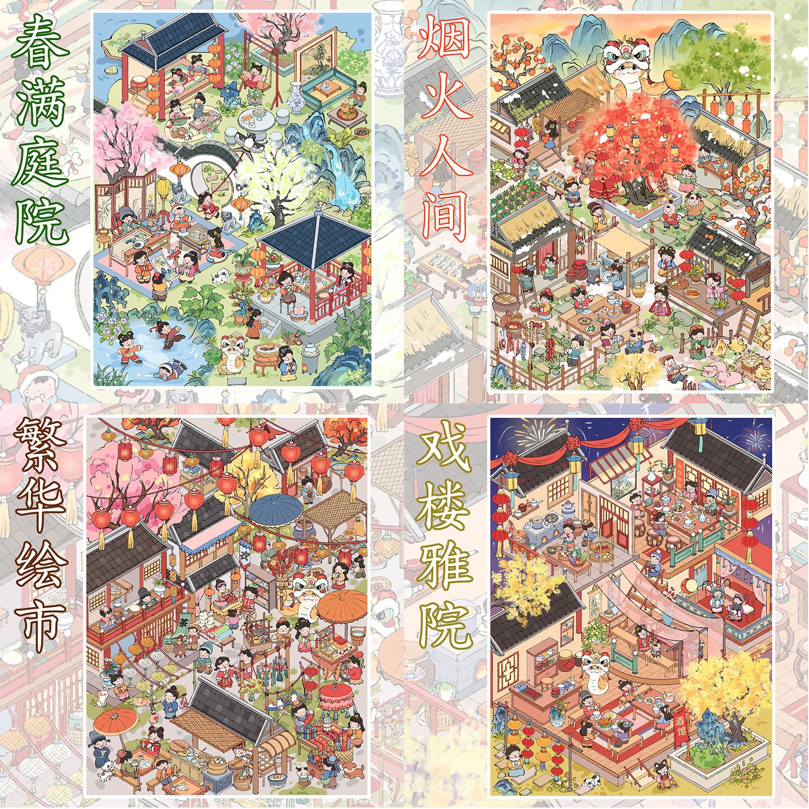 Li Sheng 2.0 Antique Nezha Theme Stereo 3D Landscape Sticker Microscale Scene DIY Korean Decompression Cartoon Cute