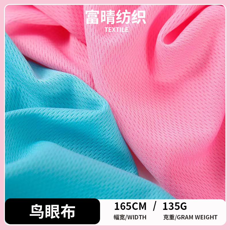 75D Fully Polyester BirD Eye Cloth 135g Mesh Cloth Moisture-wicking Breathable POLO Shirt Jersey Sports Fabric