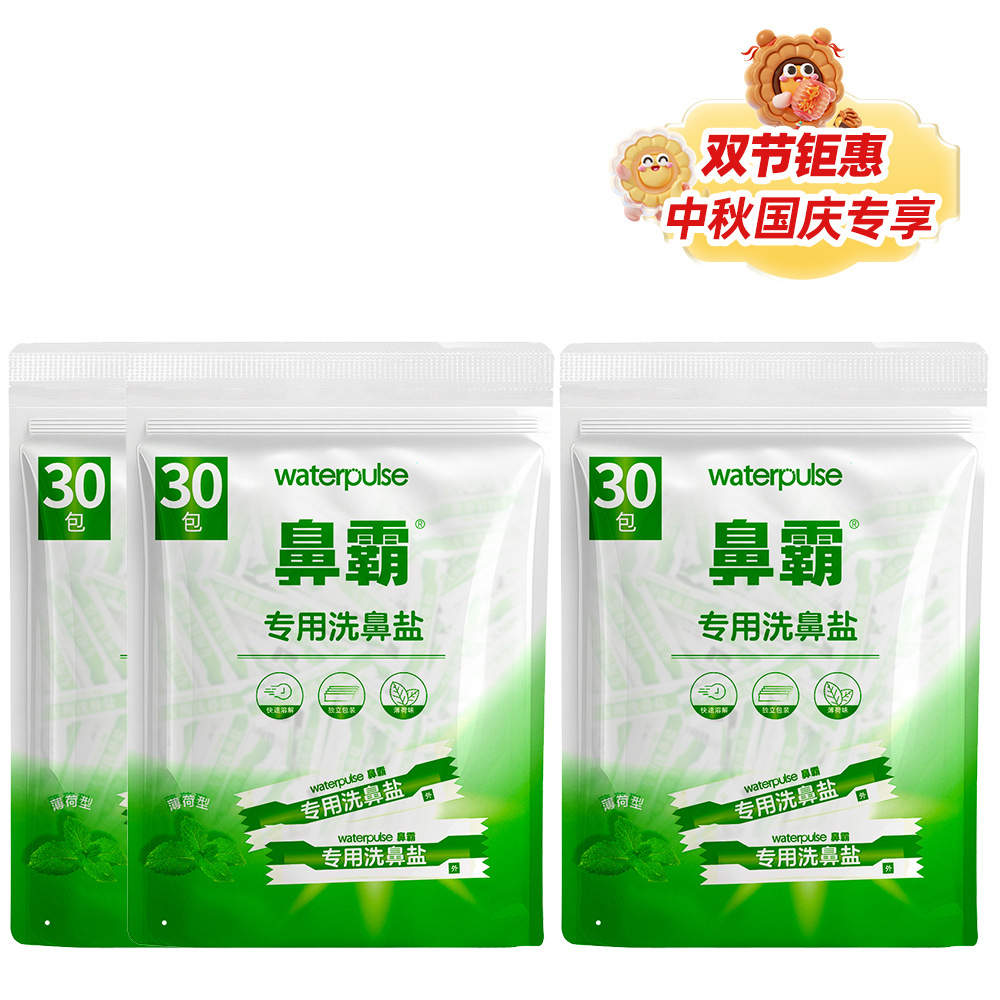 Picture of Waterpulse Kidsren's Adult Nasal Irrigator Nasal Wash Pot Nasal Wash Bottle Nasal Wash Salt Saline Spray Can Be Oem