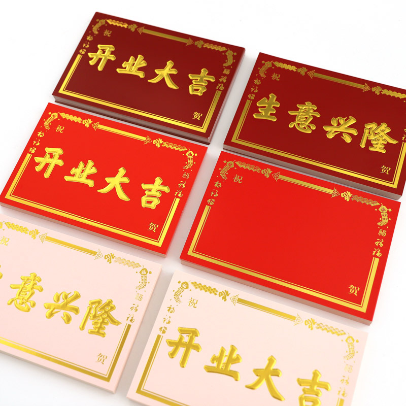New gilding business opening good luck housewarming card business flower basket making materials blessing flower card