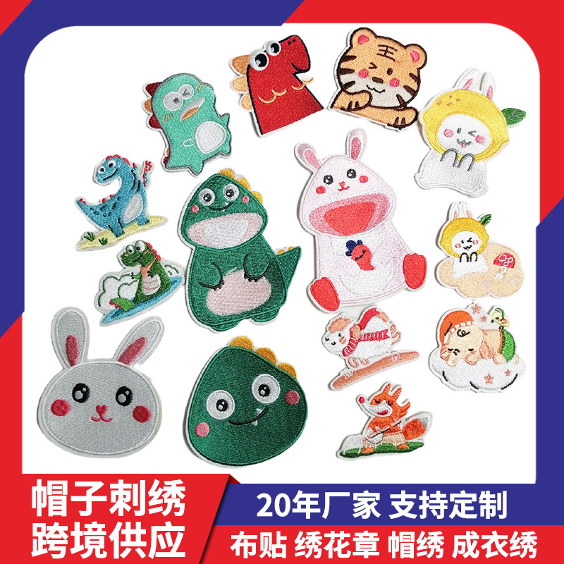 in stock cross-border cartoon embroidery sticker cute dinosaur embroidery patch children's clothing shoes hat hole patch