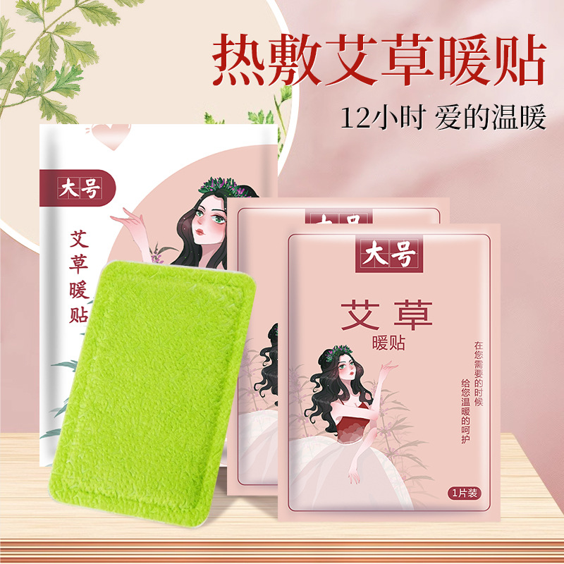 Picture of Large warm paste baby paste warm paste fever motherwort paste kangaroo warm baby body paste warm foot paste a generation of hair