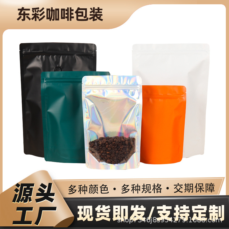 Stand-Up Bag Food Packaging Bag Custom Coffee Bag Zipper Aluminum Foil Bag Coffee Bean Tea Ziplock Bag Stand-Up Bag