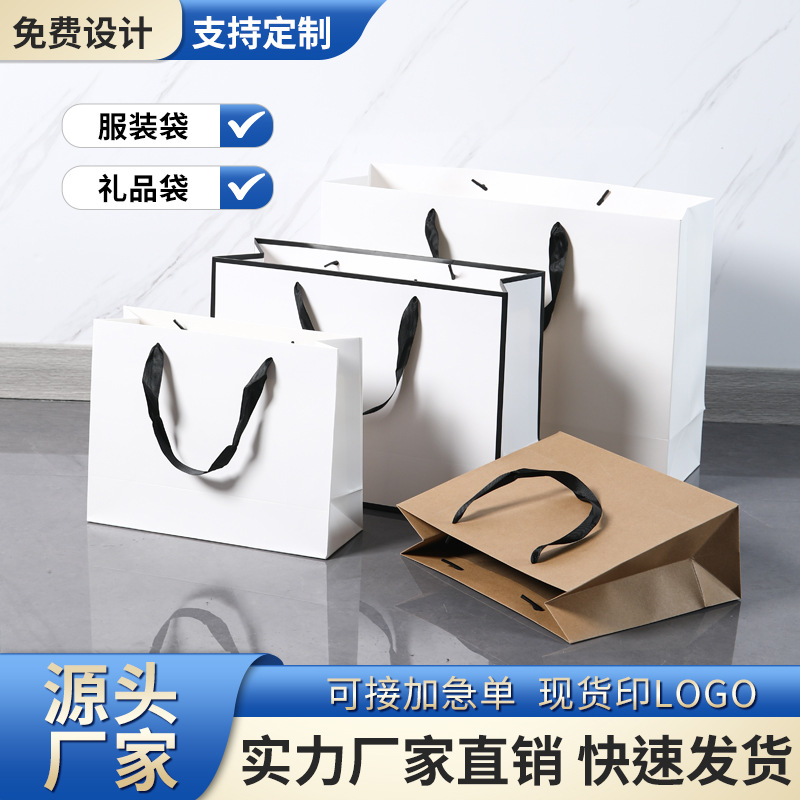 Picture of White cardboard bag custom clothing store gift bag custom logo gift box packaging handbag gift hand bag wholesale