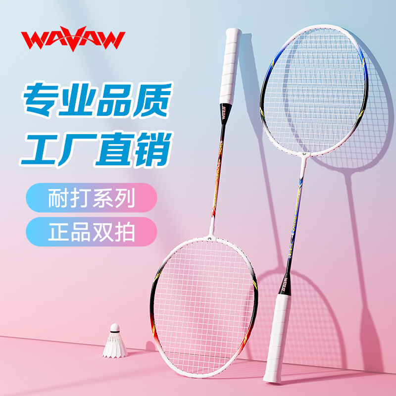 Badminton training racket: aluminum alloy integrated ultra-lightweight, high elasticity, durable double entertainment training badminton racket