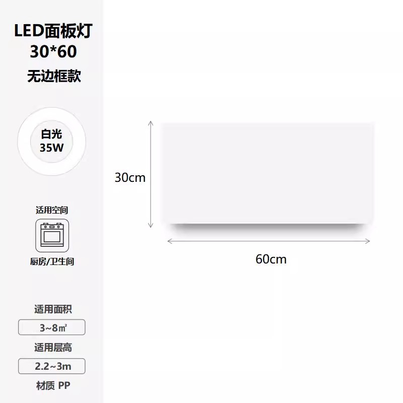 Picture of Integrated ceiling light led borderless flat panel light ceiling aluminum buckle panel 300x 600 kitchen bathroom embedded
