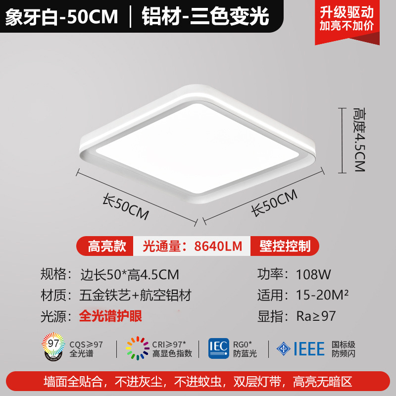 Picture of Preh Seamless Living Room Highlight Eye Protection Ceiling Lamp Modern Simple Full Spectrum Living Room Bedroom Study Main Lamp