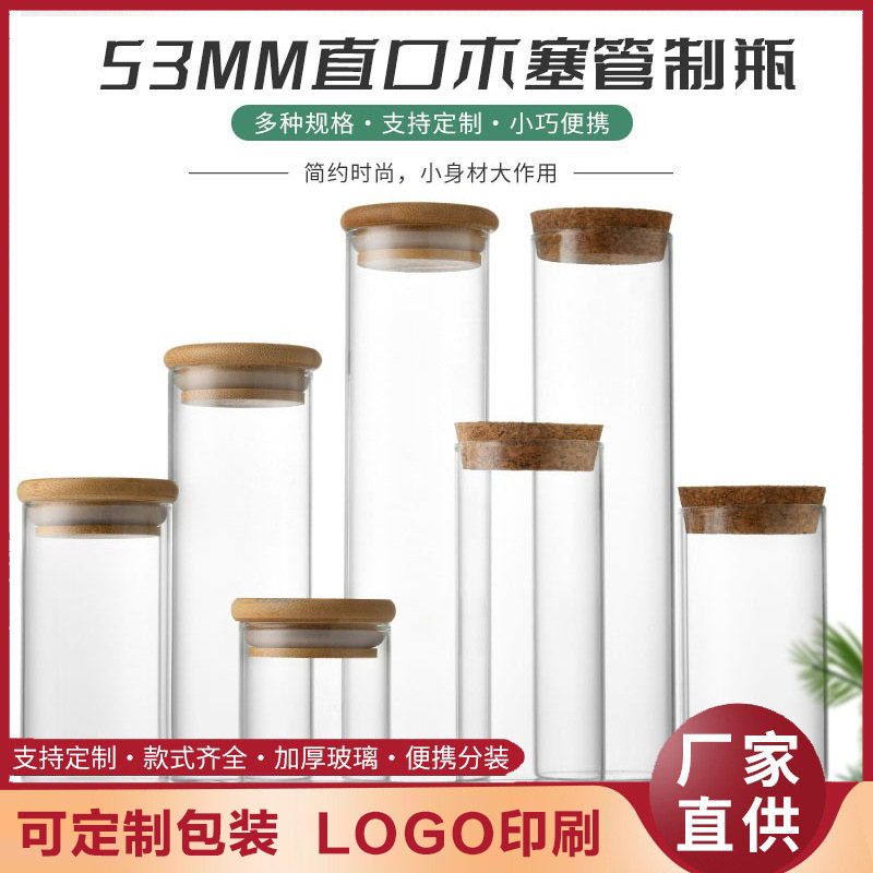 Transparent Glass Tube Bottle Storage Jar with Matching Lid, Straight Mouth, Sealed Cork, Bamboo Lid, High Appearance and Large Capacity