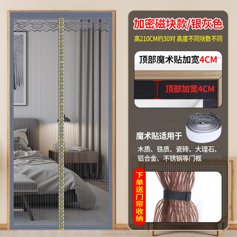 Picture of King Kong Yarn Anti-mosquito Door Curtain Household Anti-cat and Dog Scratch Yarn Net Curtain Summer Magnetic Absorption Non-punching Anti-mosquito and Insect Yarn Door Curtain