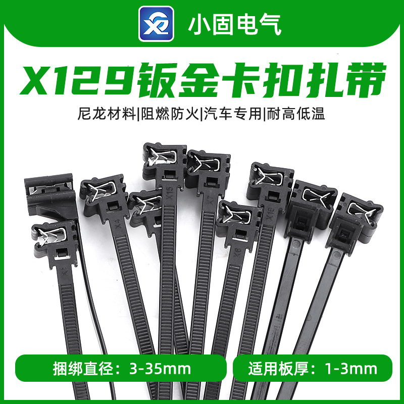 X129 Sheet Metal Buckle Tie 500/Pack Car Sheet Metal Buckle