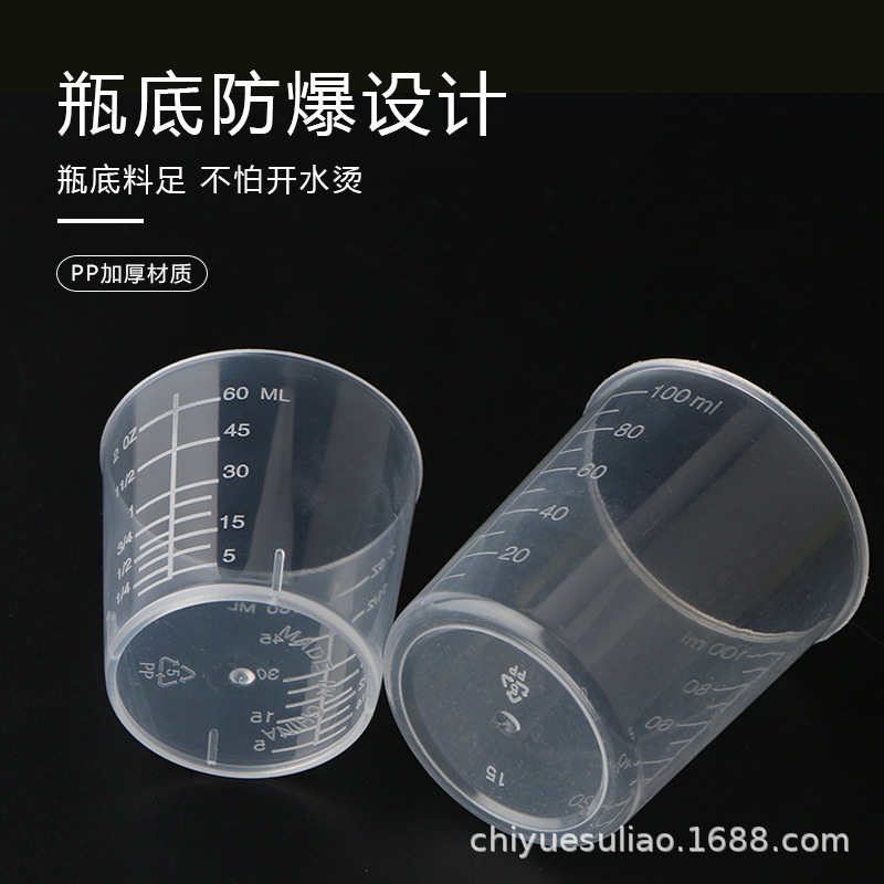 Wholesale 50 100ml ml measuring cup with scale household plastic medicine cup large measuring cylinder thickened with scale beaker