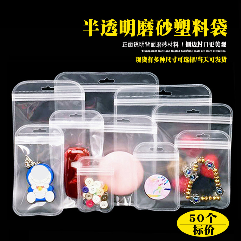 Jewelry chain bag manufacturers wholesale frosted film clavicle bag thickened plastic bag translucent frosted ziplock bag