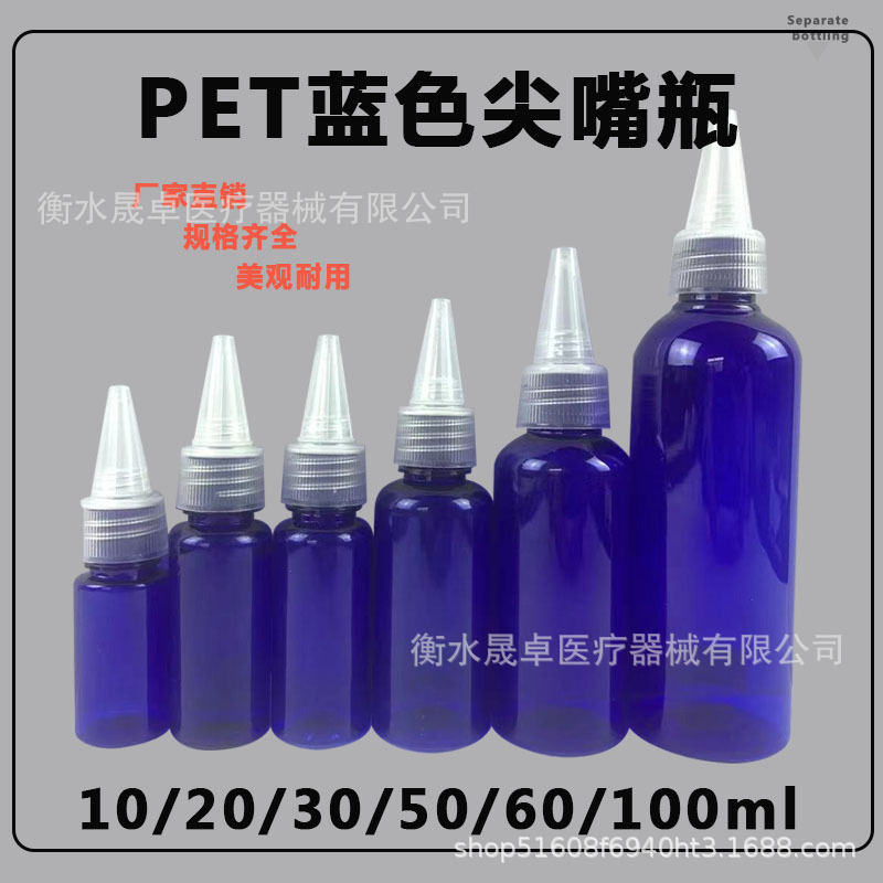 30 ml Pointed Bottle 100mlpet Transparent Squeeze Pointed Cap Plastic Bottle Squeeze Dispensing Bottle Hueing Dye Bottle