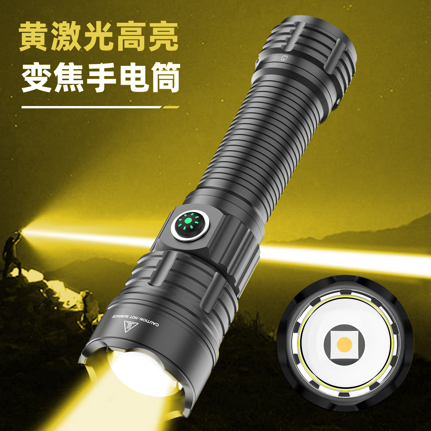 Cross-border yellow laser long-range outdoor tactical flashlight strong light charging highlight search focusing bracket flashlight