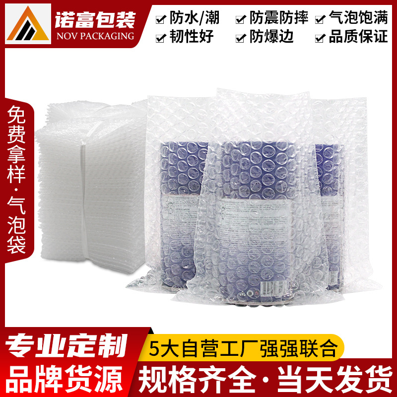 Small bag brand new material shockproof bubble bag transparent bubble bag anti-pressure packaging bag packing Bubble Bag bag wholesale