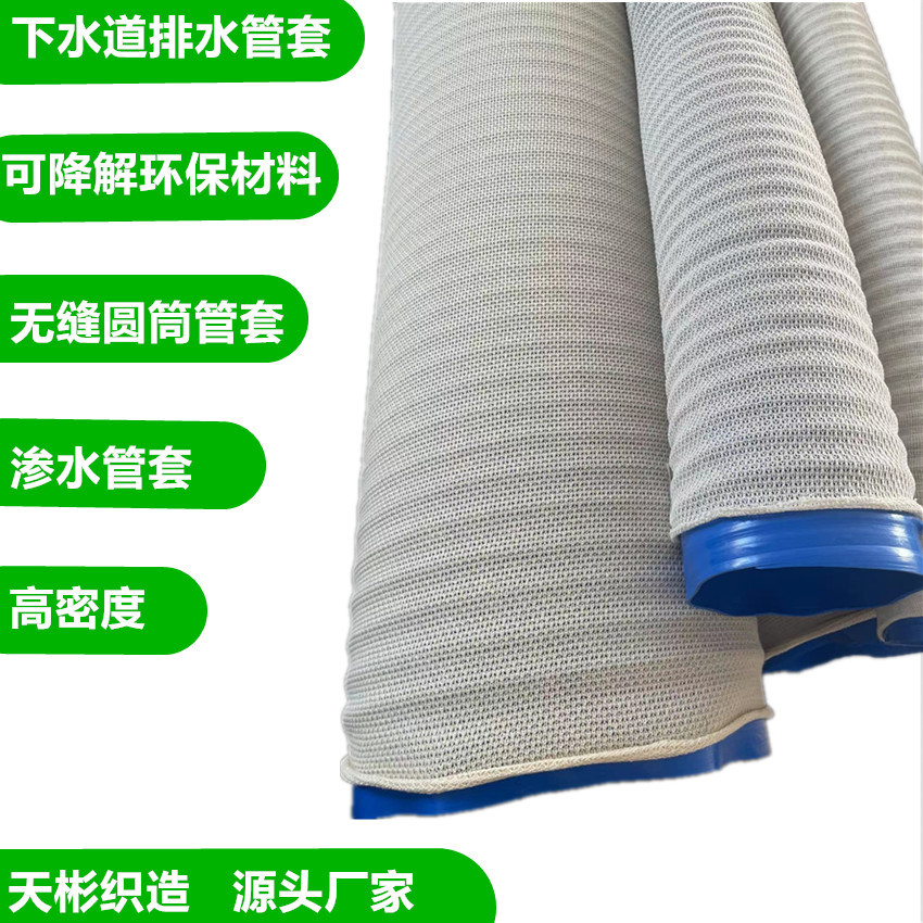 Water seepage pipe net sleeve sewer pipe sleeve net industrial vacuum pipe net sleeve hose pipe sleeve net sleeve PVC Pipe sleeve