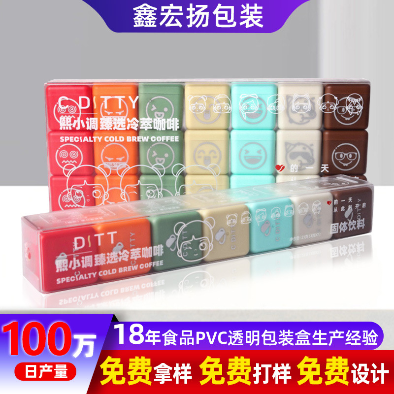 Food Coffee Pvc Packaging Box Pet Pvc Packaging Box Health Care Product Probiotic Pvc Transparent Box Printing