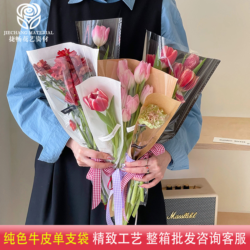 Jie Chang solid color cowhide bouquet single bag flower shop floral materials wholesale flower packaging rose bag flower bag