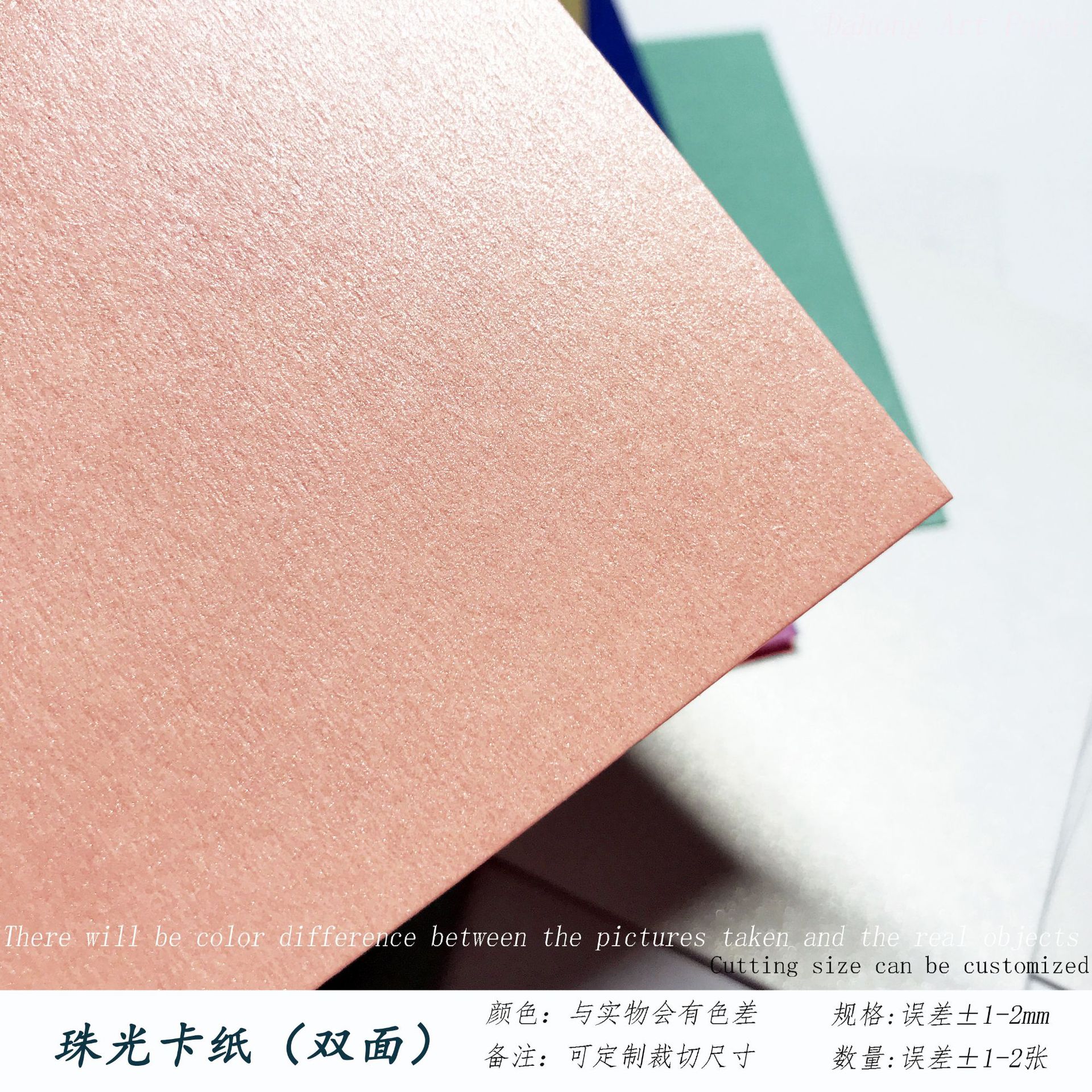 Picture of 250g Pearlescent Double-sided Cardboard Picture Book Tender Cover Promotes DIY Color Card Stamp Background 3D Paper Carving Model