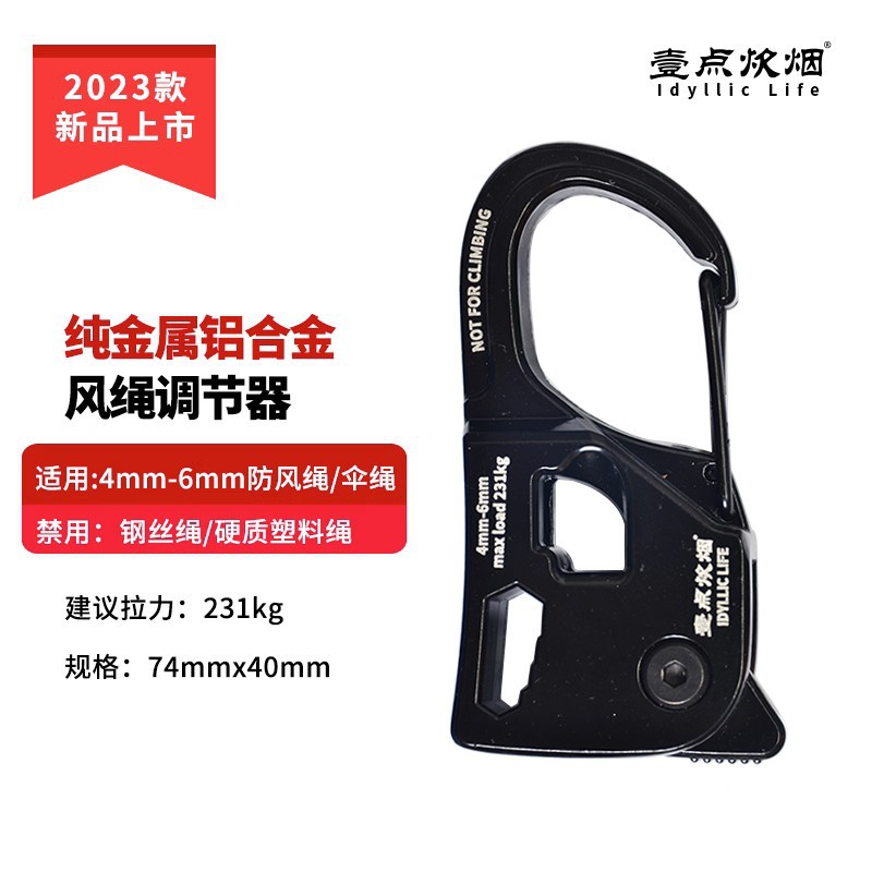 Picture of Outdoor camping canopy windproof rope tent rope tensioner self-locking binding rope tightener aluminum alloy automatic tightening buckle