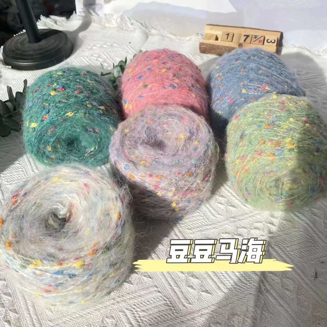 Doudou yarn mohair hand mixed yarn wool group coarse wool hand crocheted yarn scarf material package needle wool group