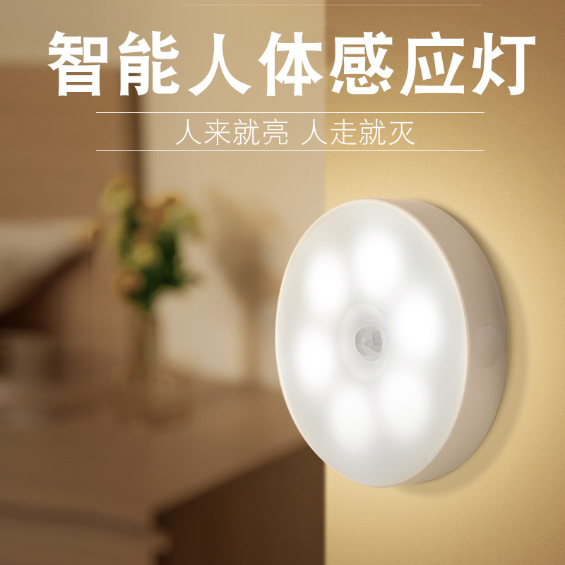 Picture of Smart Human Induction Night Light Wireless USB Charging Creative Eye Protection Night Light Cabinet Aisle Eye Protection