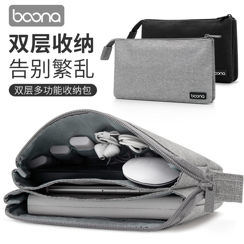Double-layer digital storage bag data cable charging treasure mobile hard disk mobile phone headset accessories travel portable organizing bag
