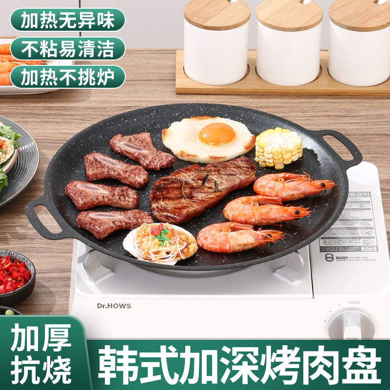 Cross-Border New Grill Pan with Maifan Stone, Korean-Style Barbecue Grill Pan, Teppanyaki Outdoor Frying Pan, Tiktok Influencer Barbecue Grill Pan
