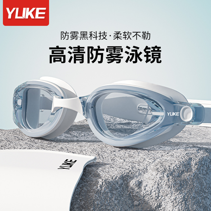 Swimming Goggles for Adults, High-Definition, Waterproof, Anti-Fog, Professional Swimming Glasses for Men and Women, Optional for Nearsightedness, Diving Equipment Wholesale, Wide-Angle