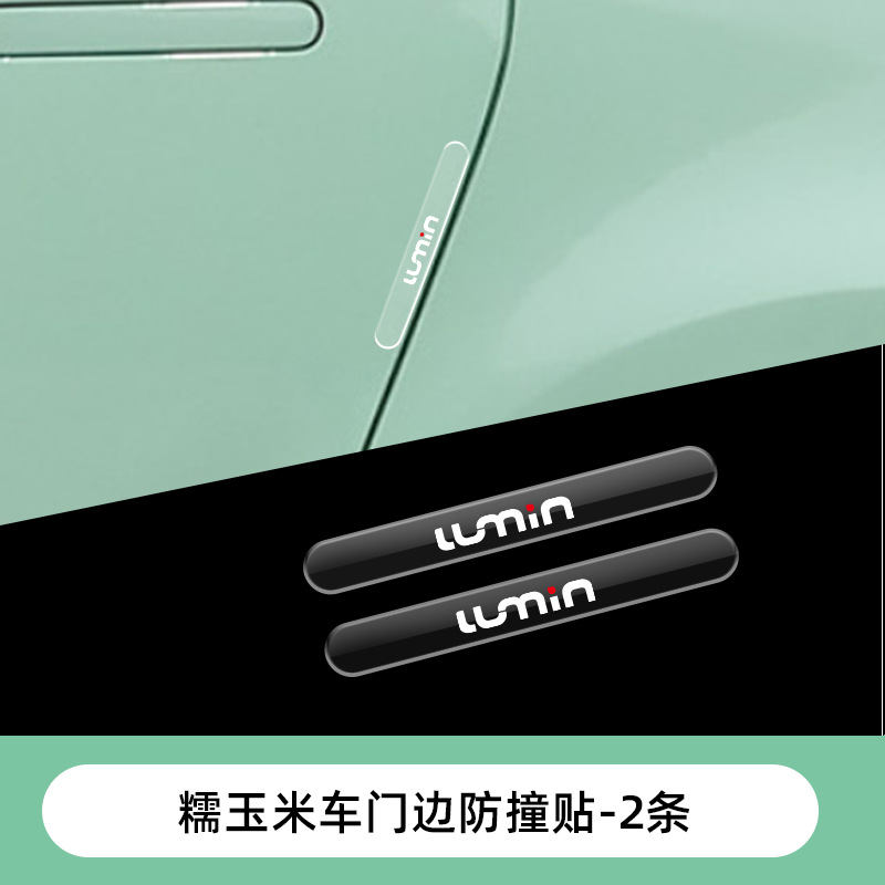 Suitable for Changan Waxy Corn Door Handle Sticker lumin Handle Door Anti-collision Sticker Rearview Mirror Anti-scratch Sticker Decorative Strip