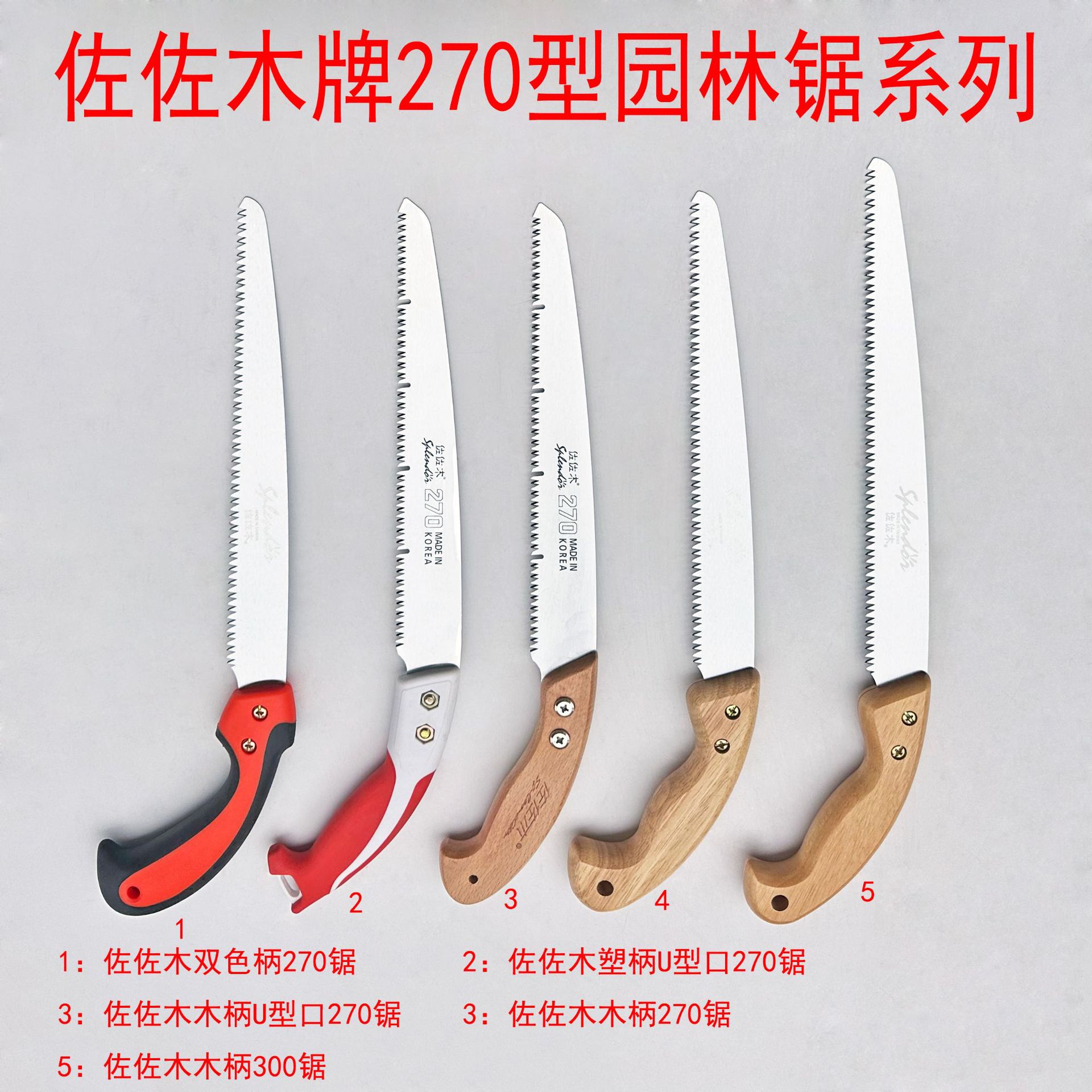 Sasaki Brand 270 Garden Saw Hand Saw Household Multifunctional Outdoor Logging Saw Branch Artifact Manual Saw