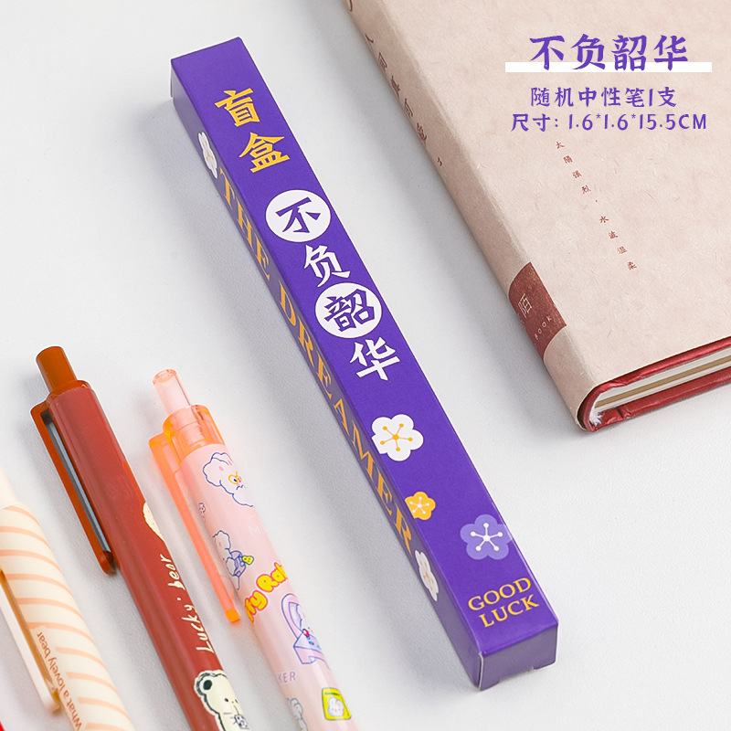 Picture of Blind Box Gel Pen Elementary School Student Stationery Set Prize Children's Black Ink Pen High-End Text Retractable Signature Pen