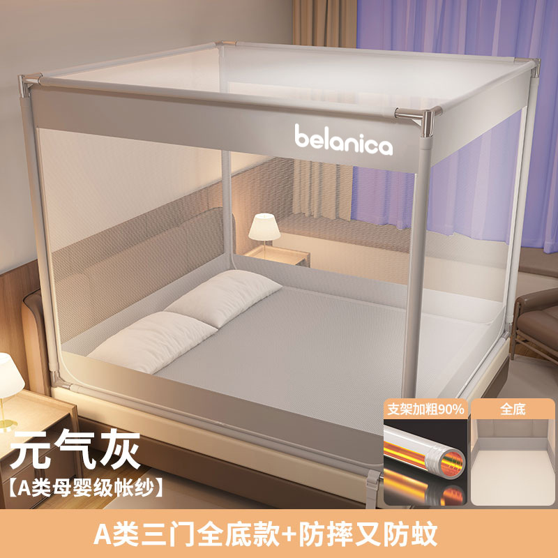 Picture of Class a Anti-Fall Mosquito Net for Bed 1.5m Bed 8 Home Bedroom Installation-Free Yurt Kidsren and Infants Anti-Fall Bed Full Bottom