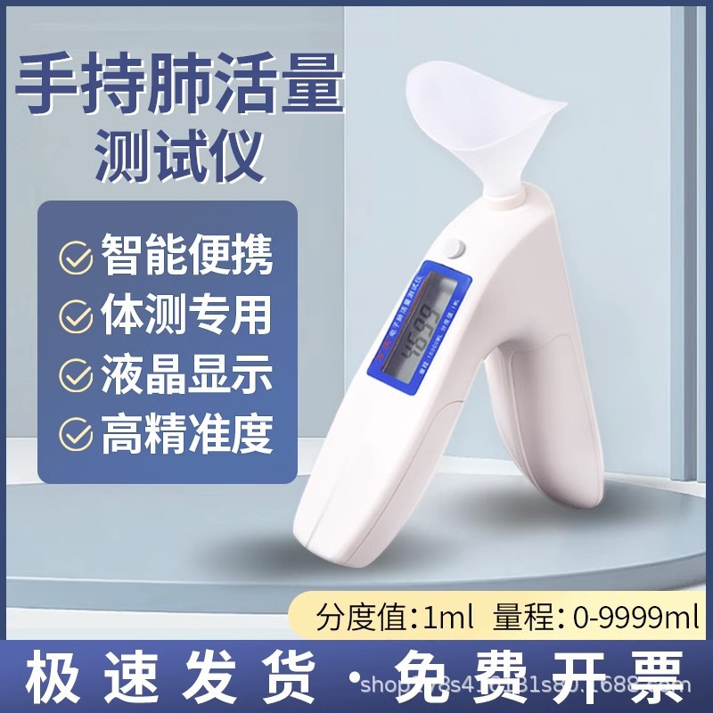 High School Entrance Examination Wanqing Digital Lung Capacity Tester Special Handheld Vital Capacity Tester for Primary and Secondary School Students Breathing Training