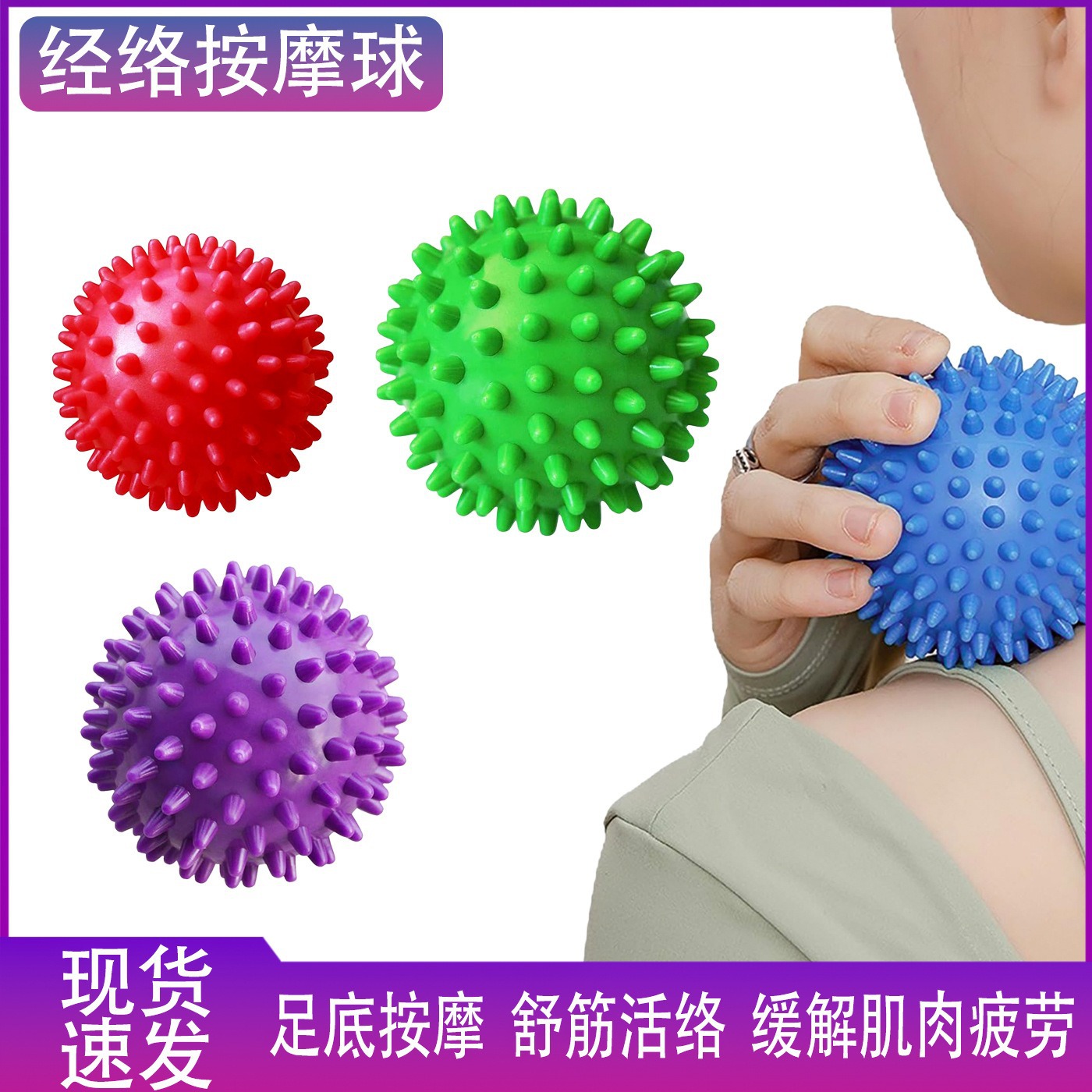 9cm massage prickly ball PVC fascia ball muscle relaxation foot massage children feel training yoga hedgehog ball