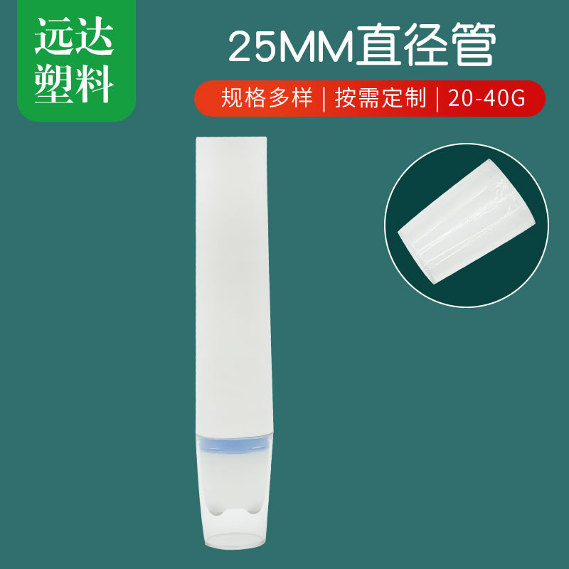 Neck cream massage cream hose bottle double ball flat tube cosmetic packaging plastic PE hose printing logo customization
