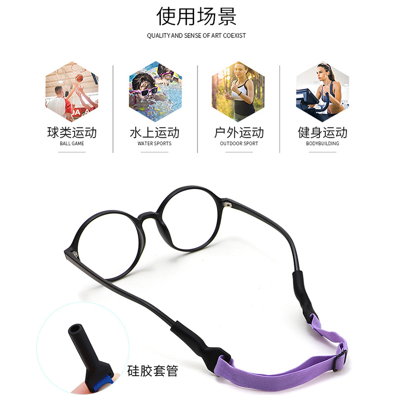 Picture of Color glasses elastic rope polyester silicone metal glasses rope chain non-slip fixed glasses accessories children adult