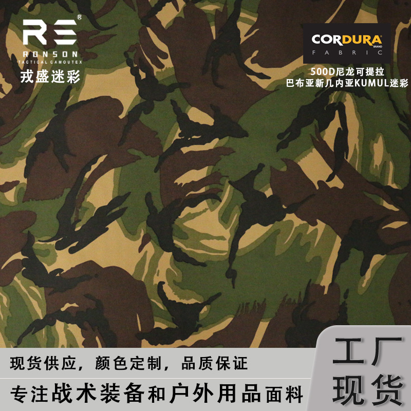 KUMUL Papua New Guinea Camouflage Cloth 500D Nylon Koudula Printed Oxford Fabric Waterproof PU