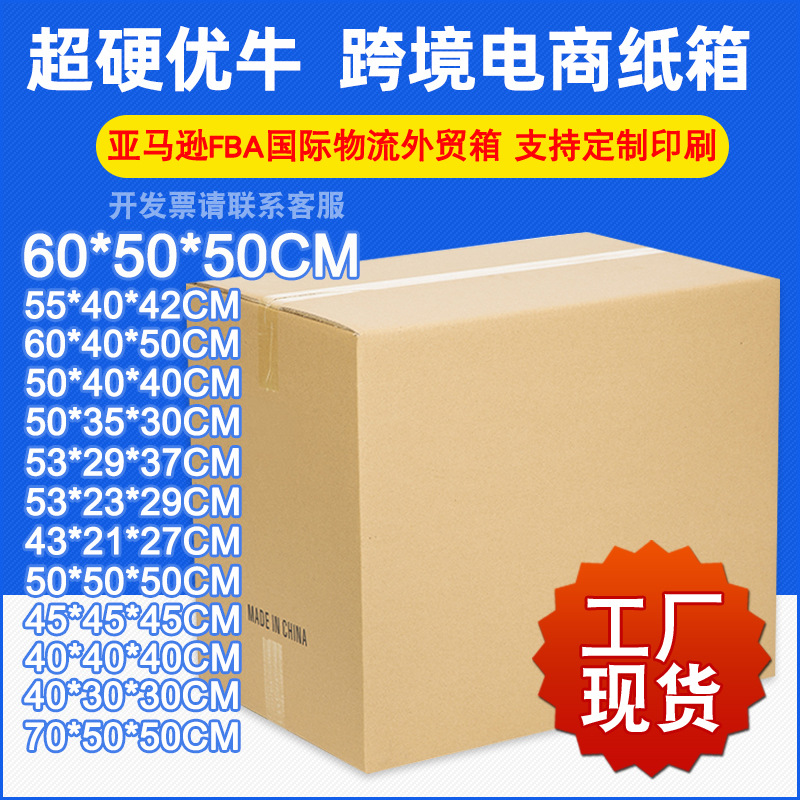 International logistics carton Amazon FBA foreign trade DHL Express carton moving packing carton foreign trade packing box
