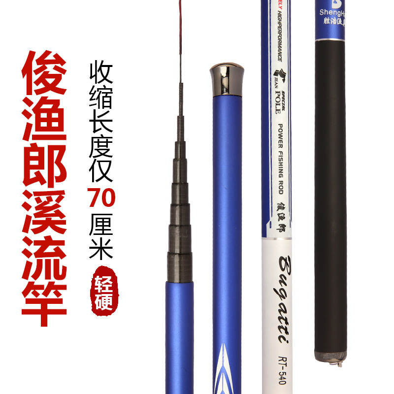in stock Now Fa Jun Yu Lang Carbon Short Section Fishing Rod Hand Rod Ultra Light 70cm Fishing Rod Full Set Wholesale