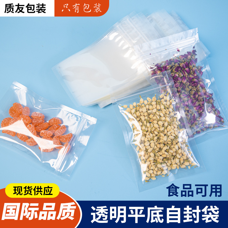 Factory Transparent Zipper Flat Bottom Self-sealing Bag Small Snacks Dried Fruit Food Sub-packaging Moisture-proof Sealed Bag Printable Logo