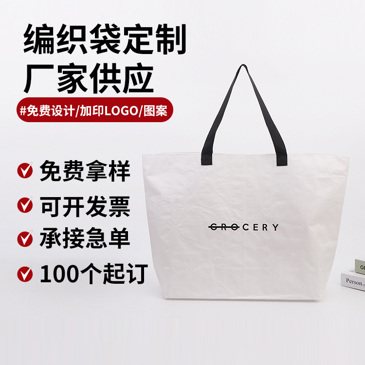 Portable Plastic Bag Production Thickeneded Pp Color Printing Storage Woven Bag Custom Exhibition Advertising Bag Printing Brand Logo