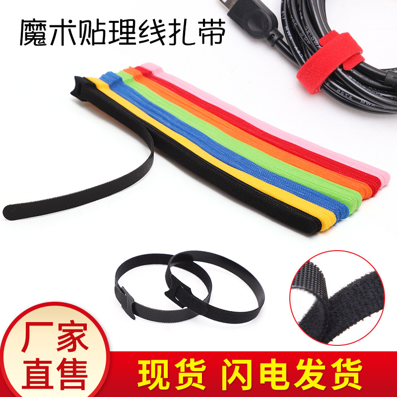 Velcro Cable Tie Headset Data Cable Organiser Storage Computer Arrangement Binding Rope Cable Buckle Color Cable Tie