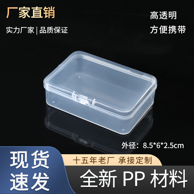 8.5 rectangular transparent plastic box electronic components small accessories tool classification sample box parts storage box