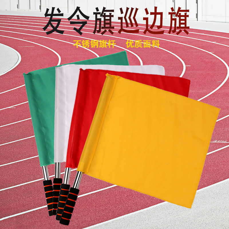 Picture of Wholesale sports competition starting flag signal flag corner flag track and field starting flag performance flag bearer flag patrol flag bearer flag