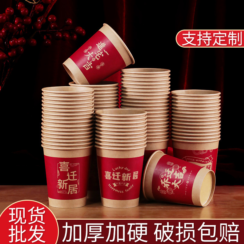 2024 new paper cup disposable 9 oz thick good quality housewarming kraft thick paper cup custom
