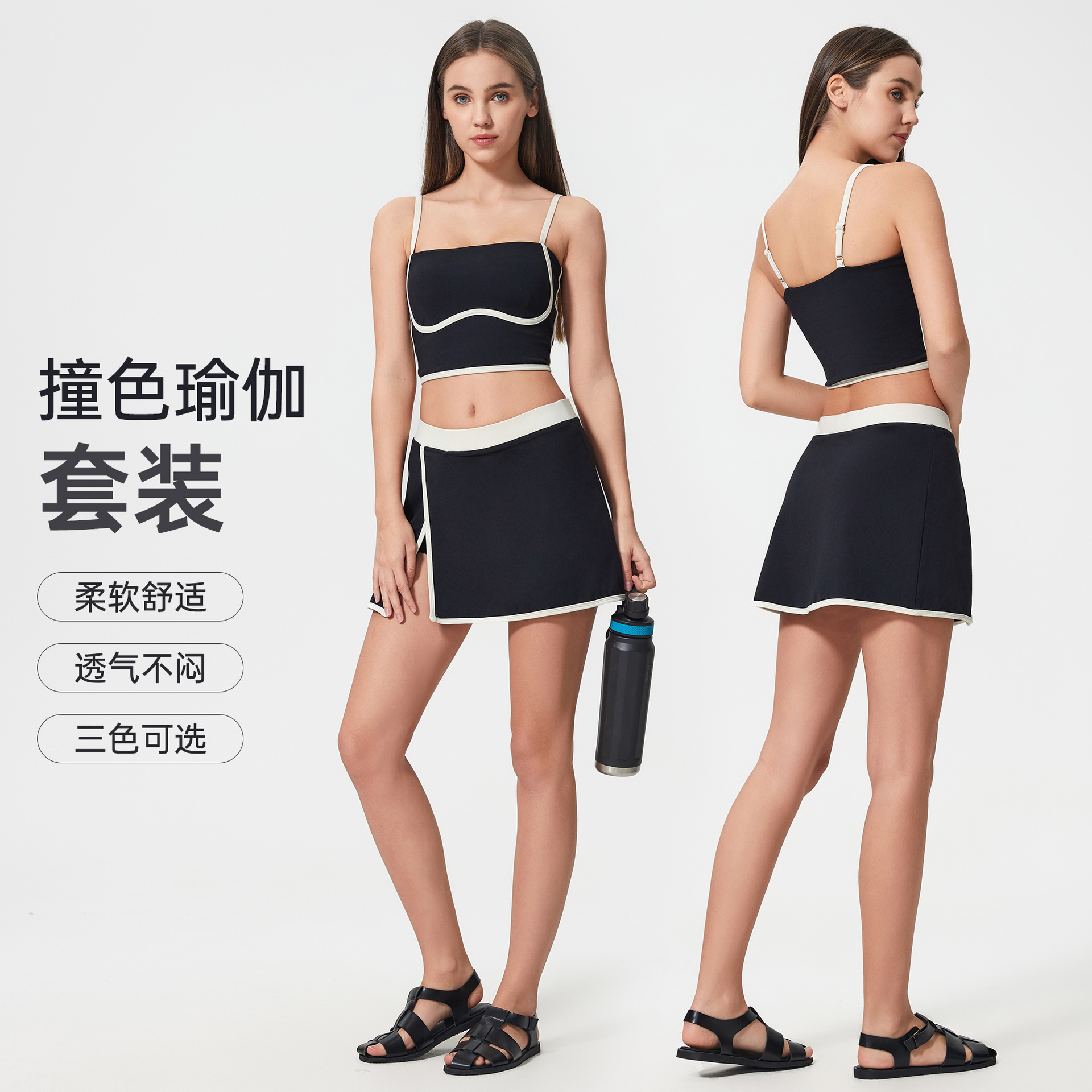 Contrast Color Yoga Suit for Women with Lined Sports Skirt, High-Strength Shock-Proof Vest, Nude Butt-Lifting Fitness Nine-Point Pants